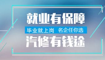 万通汽车学汽修工资多少钱行业的优选 