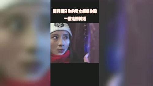 同月同日生的一对男女相继失踪于仙女洞 