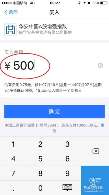 为什么支付宝上不能买股票基金呢？