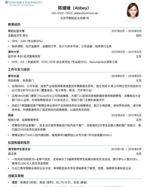 求职简历自我评价分为三个层次,你在哪一层