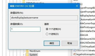 win10如何隐藏登陆界面的用户名