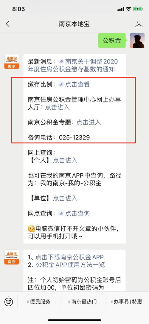 公积金贷款能贷多少？