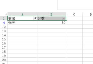 在Excel输入姓名和分数以后怎么通过分数找姓名或者姓名找分数 