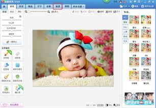 如何使用美图秀秀制作宝宝图片 