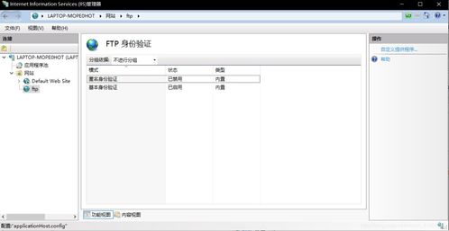 win10设置FTP登录密码