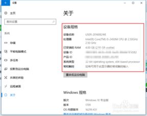 win10怎么在电脑上看短信