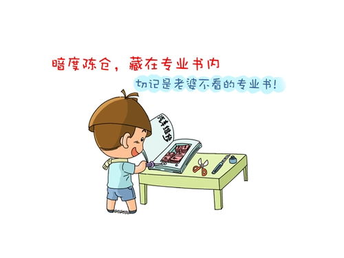 你能接受老公存私房钱吗