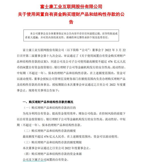 企业购买的结构性存款怎么做账 公司购买结构性存款为了什么