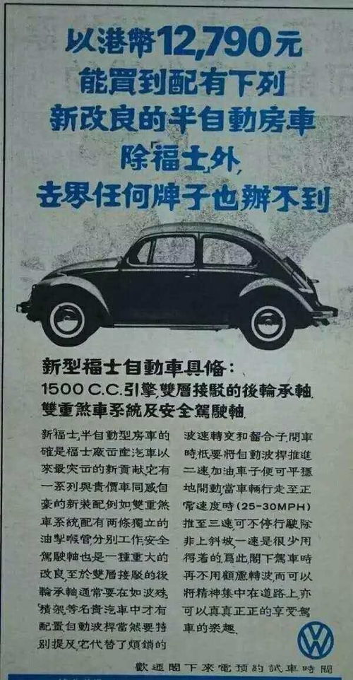 50年前买汽车还能分期付款,以旧换新 当时价格你现在能买起吗 