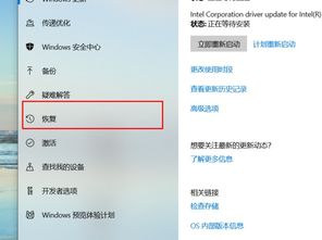 win10重置后显示preparing