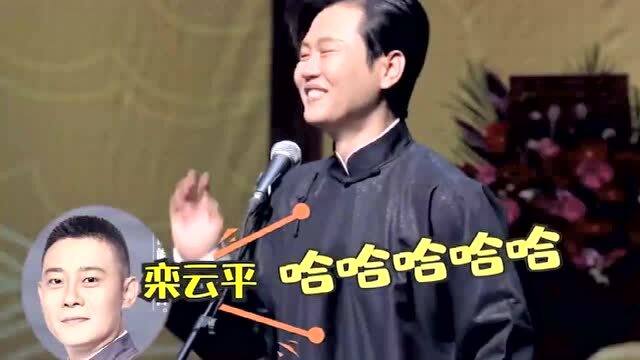 郭德纲孟鹤堂 就没有憨憨孟鹤堂不敢笑的场 