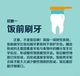9个方法保护牙齿 