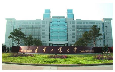 辽宁工业大学排名 最新2021（历届）全国排名第318位