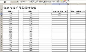 表格查重工具-快速检测表格内容重复