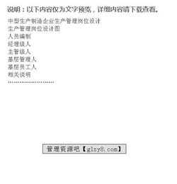 大型制造企业一般设计相关会计岗位有哪些？分别有几人担任