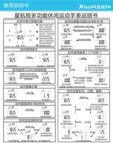 jingke数码电子表怎样调制24小时 