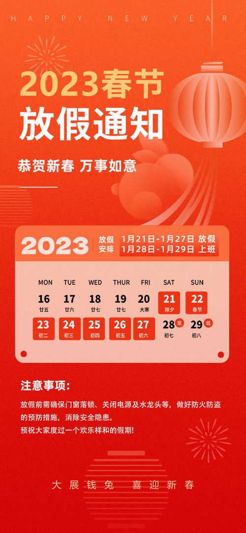 2025年五一节放假通知