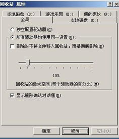 我的电脑删除东西,为什么会不经过回收站,而是直接删掉的呢 