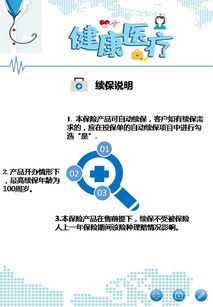 乐享百万医疗保险h2019合同太平洋安享百万医疗险和乐享百万区别