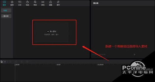 剪映电脑版怎么添加文本 给视频添加普通文本教程