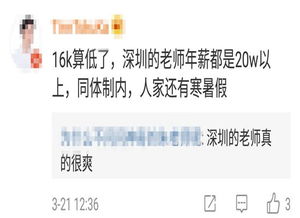 大学生年薪20万，在深圳算什么水平