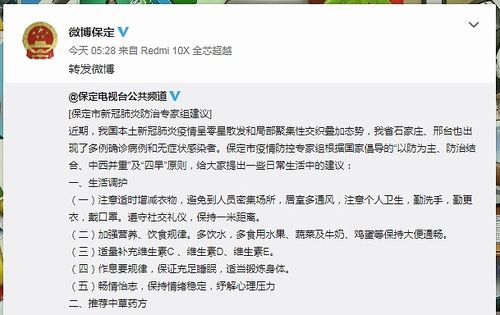 保定市新冠肺炎防治专家组建议 推荐中草药方 刮痧 艾灸