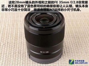 镜头一变三 索尼FE 28mm F2镜头评测 