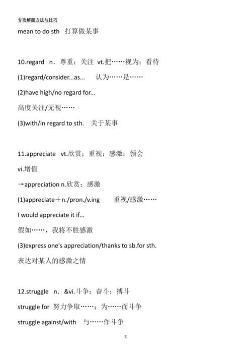 学富五高造句_学富五车下联？