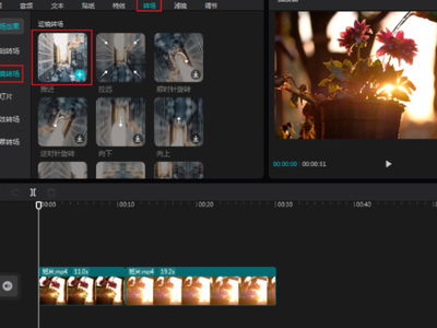 剪映怎么添加转场特效(剪映添加转场特效但是看不见)
