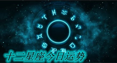 2021.3.22十二星 座运势 最佳 处女座