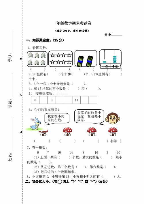 新课标数学词语解释大全  小学数学新课标数学思维包含哪些方面？