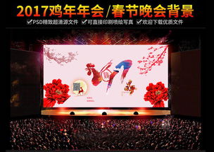 2017鸡年新年中国风特色舞台展板背景图片设计素材 高清psd模板下载 42.08MB 企业展板大全 