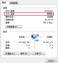 IPV6受限如何解决(ipv6不能上网)