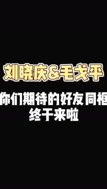 杭州演出,好友相聚 