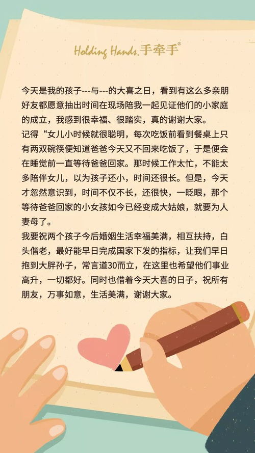 操持婚礼的意思解释词语_结婚的事是自己来操办，还是父母来操办？