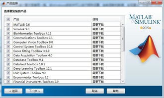 matlab2019安装教程win10