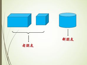 数学六年级下北师大版1 圆柱体积的计算方法课件 共23张 