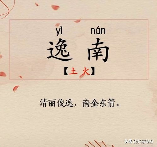 宝宝起名 前程似锦的男孩名字 