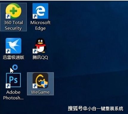 win10安装后没有图标