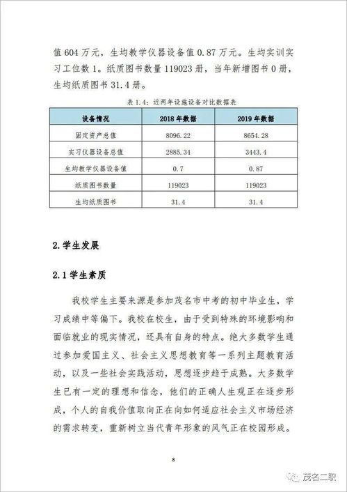 齿轮工作汇报范文—质量主管年终总结怎么写？