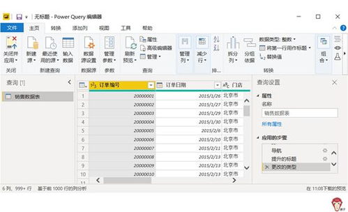 如何用Power BI获取数据