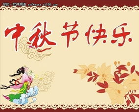 节日快乐 2011中秋最新短信祝福语大全 