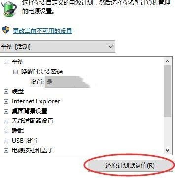 win10睡眠后黑屏打不开怎么办