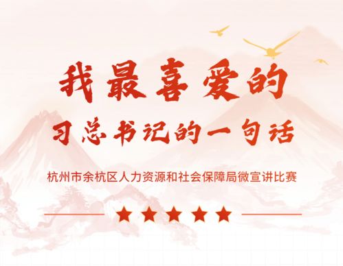 平 语 近人悟初心 青春宣言展风采