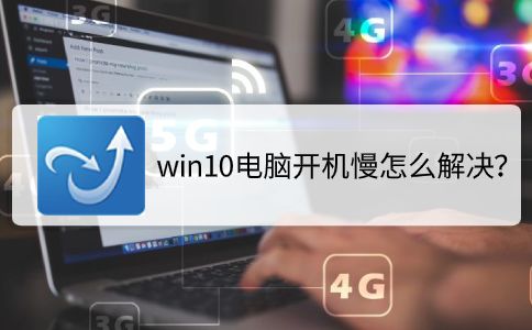 win10电脑电脑怎么开机不了