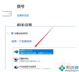 win10网络怎么开机自动连接