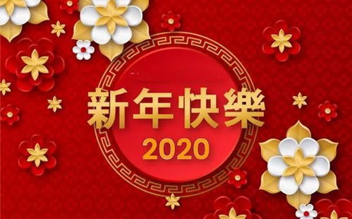 2020年春节门诊排班表