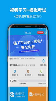 链工宝app下载 链工宝 v1.0.40安卓版下载 