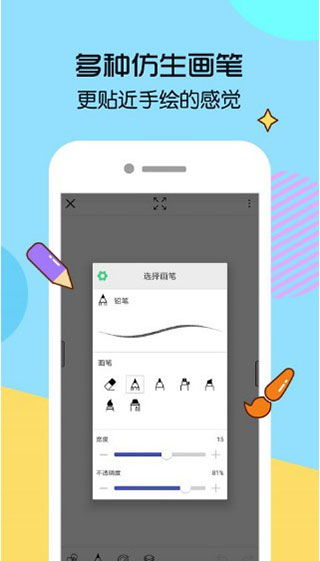 画世界app下载 画世界下载 v1.5.7安卓版 