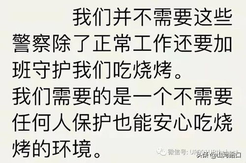 浅谈唐山热点事件 社会女性,面对社会失觉,你们emo了吗